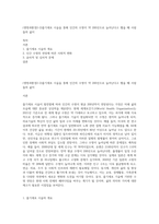 (생명과환경2-2)줄기세포 시술을 통해 인간의 수명이 약 200년으로 늘어난다고 했을 때 사람들의 삶이-1