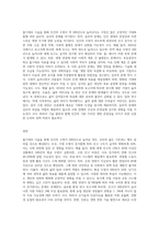 (생명과환경2-2)줄기세포 시술을 통해 인간의 수명이 약 200년으로 늘어난다고 했을 때 사람들의 삶이-3