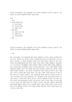 최근에 우리나라에서도 특정 인종집단에 가지는 편견과 차별대우가 증가하고 있습니다 이런 편견의 주요 원인과 해결방안에 대해 기술해 보세요-1
