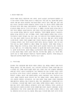 최근에 우리나라에서도 특정 인종집단에 가지는 편견과 차별대우가 증가하고 있습니다 이런 편견의 주요 원인과 해결방안에 대해 기술해 보세요-2