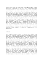 최근에 우리나라에서도 특정 인종집단에 가지는 편견과 차별대우가 증가하고 있습니다 이런 편견의 주요 원인과 해결방안에 대해 기술해 보세요-4