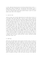 최근에 우리나라에서도 특정 인종집단에 가지는 편견과 차별대우가 증가하고 있습니다 이런 편견의 주요 원인과 해결방안에 대해 기술해 보세요-5