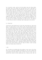 최근에 우리나라에서도 특정 인종집단에 가지는 편견과 차별대우가 증가하고 있습니다 이런 편견의 주요 원인과 해결방안에 대해 기술해 보세요-6