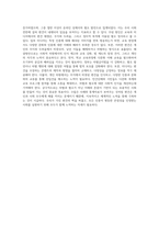 최근에 우리나라에서도 특정 인종집단에 가지는 편견과 차별대우가 증가하고 있습니다 이런 편견의 주요 원인과 해결방안에 대해 기술해 보세요-7