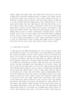 1주차 2교시에 학습한 심화학습 내용 중 ‘성공하는 사람들의 7가지 습관’에 관한 내용을 참고하여 (1)-2