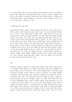 1주차 2교시에 학습한 심화학습 내용 중 ‘성공하는 사람들의 7가지 습관’에 관한 내용을 참고하여 (1)-3