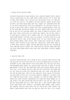 우리나라의 아동보육서비스의 문제점은 무엇이며, 그렇게 생각하는 이유에 대한 본인의 견해를 밝히고 (10)-2