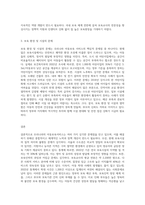 우리나라의 아동보육서비스의 문제점은 무엇이며, 그렇게 생각하는 이유에 대한 본인의 견해를 밝히고 (10)-3