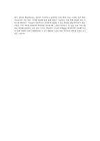 우리나라의 아동보육서비스의 문제점은 무엇이며, 그렇게 생각하는 이유에 대한 본인의 견해를 밝히고 (10)-4