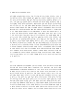 실험설계와 유사실험설계를 구분짓는 가장 큰차이점 3가지와 그 이유에 대해 기술하시오 (3)-3