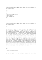 1주차 2교시에 학습한 심화학습 내용 중 ‘성공하는 사람들의 7가지 습관’에 관한 내용을 참고하여 자신을 기준으로 (1)-1