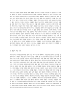 1주차 2교시에 학습한 심화학습 내용 중 ‘성공하는 사람들의 7가지 습관’에 관한 내용을 참고하여 자신을 기준으로 (1)-2