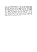 1주차 2교시에 학습한 심화학습 내용 중 ‘성공하는 사람들의 7가지 습관’에 관한 내용을 참고하여 자신을 기준으로 (1)-4