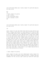 1주차 2교시에 학습한 심화학습 내용 중 ‘성공하는 사람들의 7가지 습관’에 관한 내용을 참고하여 자신을 기준으로-1