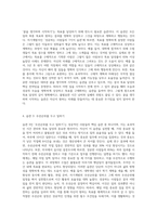 1주차 2교시에 학습한 심화학습 내용 중 ‘성공하는 사람들의 7가지 습관’에 관한 내용을 참고하여 자신을 기준으로-3