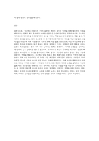 1주차 2교시에 학습한 심화학습 내용 중 ‘성공하는 사람들의 7가지 습관’에 관한 내용을 참고하여 자신을 기준으로-4