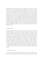 관심 있는 분야의 사회복지기관 한 곳을 선정하여 수업시간에 배운 인사관리, 재정관리, 홍보, 홍보 중에서 한 가지 영역을 활용해 기관을 분석하여 보고서를 제출하시기 바랍니다-2