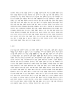 관심 있는 분야의 사회복지기관 한 곳을 선정하여 수업시간에 배운 인사관리, 재정관리, 홍보, 홍보 중에서 한 가지 영역을 활용해 기관을 분석하여 보고서를 제출하시기 바랍니다-3