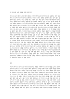 사회복지사로서 자신의 의사소통 유형을 분석하는 것은 중요합니다 자신의 의사소통 유형을 분석하고 발전방안에-3