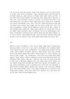 전략적 인적자원관리의 개념과 전통적 인적자원관리와의 차이점에 대해 설명하시오-3