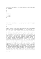 1주차 2차시에서 아동발달에 영향을 미치는 요인을 학습 하셨습니다 생물학적 요인, 환경적요인, 심리적 요인에-1