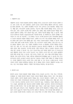 1주차 2차시에서 아동발달에 영향을 미치는 요인을 학습 하셨습니다 생물학적 요인, 환경적요인, 심리적 요인에-2