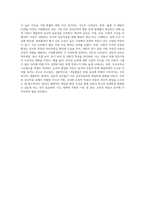1주차 2차시에서 아동발달에 영향을 미치는 요인을 학습 하셨습니다 생물학적 요인, 환경적요인, 심리적 요인에-4
