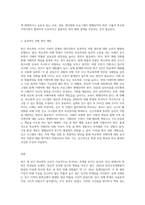 최근에 일어난 학교폭력 사건 사례를   제시하고 이와 관련하여 적절한 가해자 처벌방안-3