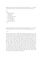 (생물과학) 광합성과 호흡이 왜 작물의 생산성에 중요한지를 설명하고(10점),  지구 온난화가 작물의 광합성과 호흡에 미치는 영향과 이에 대한 작물의 생산성과의 관계를 설명하시오-1