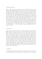 (생물과학) 광합성과 호흡이 왜 작물의 생산성에 중요한지를 설명하고(10점),  지구 온난화가 작물의 광합성과 호흡에 미치는 영향과 이에 대한 작물의 생산성과의 관계를 설명하시오-2
