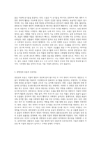 (생물과학) 광합성과 호흡이 왜 작물의 생산성에 중요한지를 설명하고(10점),  지구 온난화가 작물의 광합성과 호흡에 미치는 영향과 이에 대한 작물의 생산성과의 관계를 설명하시오-3