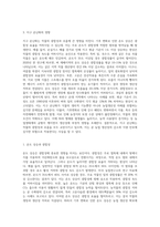 (생물과학) 광합성과 호흡이 왜 작물의 생산성에 중요한지를 설명하고(10점),  지구 온난화가 작물의 광합성과 호흡에 미치는 영향과 이에 대한 작물의 생산성과의 관계를 설명하시오-4