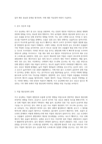 (생물과학) 광합성과 호흡이 왜 작물의 생산성에 중요한지를 설명하고(10점),  지구 온난화가 작물의 광합성과 호흡에 미치는 영향과 이에 대한 작물의 생산성과의 관계를 설명하시오-5