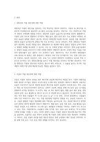(생물과학) 광합성과 호흡이 왜 작물의 생산성에 중요한지를 설명하고(10점),  지구 온난화가 작물의 광합성과 호흡에-2