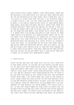 사회복지사로서 자신의 의사소통의 유형을 분석하고 발전방안에 대해 요약 (3)-2