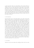 사회복지사로서 자신의 의사소통의 유형을 분석하고 발전방안에 대해 요약 (3)-4