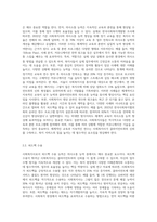 사회복지사로서 자신의 의사소통의 유형을 분석하고 발전방안에 대해 요약 (3)-5