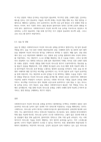 사회복지사로서 자신의 의사소통의 유형을 분석하고 발전방안에 대해 요약 (3)-6