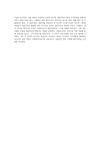 사회복지사로서 자신의 의사소통의 유형을 분석하고 발전방안에 대해 요약 (3)-7