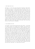 전략적 제휴 또는 기업인수합병-2