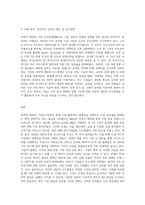 전략적 제휴 또는 기업인수합병-3
