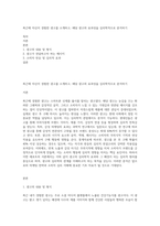 최근에 자신이 경험한 광고를 소개하고, 해당 광고의 효과성을 심리학적으로 분석하기-1