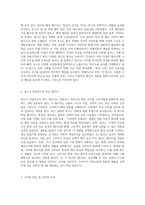 최근에 자신이 경험한 광고를 소개하고, 해당 광고의 효과성을 심리학적으로 분석하기-2