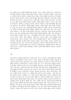 최근에 자신이 경험한 광고를 소개하고, 해당 광고의 효과성을 심리학적으로 분석하기-3