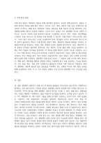 (생물과학) 생명체가 생존하기 위해서 필요한 물질들은 외부로부터 얻거나 자체적으로 합성하여야 한다 (3)-3