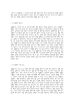 실험설계의 유형을 제시하고 각각의 특성을 예를 들어 서술해 봅시다-3