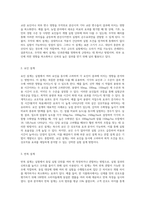 실험설계의 유형을 제시하고 각각의 특성을 예를 들어 서술해 봅시다-5