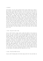전략적 직무관리를 통하여 개인과 조직은 동반 성장할 수 있다는 이유와 구체적 사례를 설명-3