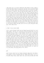 전략적 직무관리를 통하여 개인과 조직은 동반 성장할 수 있다는 이유와 구체적 사례를 설명-4