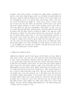 관심 있는 장애유형을 하나 설정하여 이러한 장애를 가진 영유아에게 필요하다고 생각되는 개별화교육프로그램(IEP)을-2